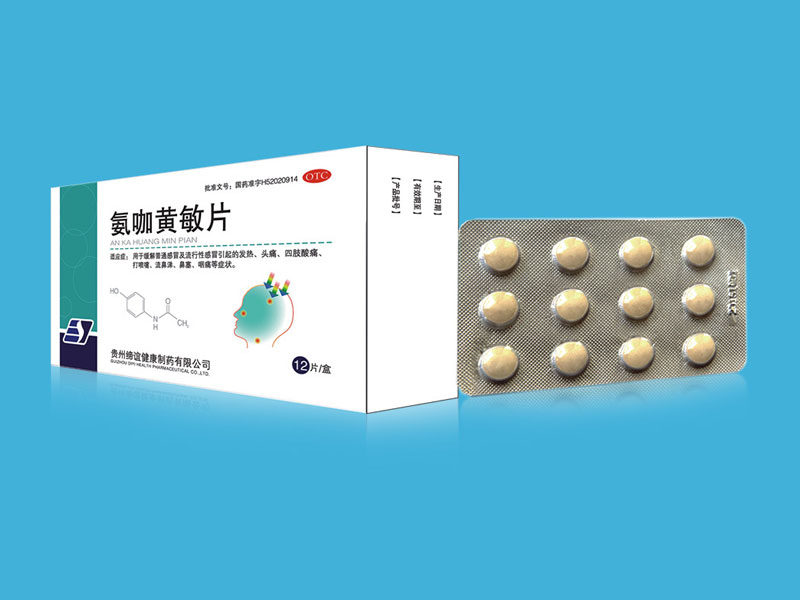 氨咖黃敏片